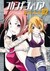 Fukashigi Philia, Volume 2 by Tsutsui Taishi Fukashigi Philia, Volume 2 by Tsutsui Taishi