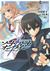 Sword Art Online: Aincrad (Aincrad, #1)