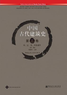 Buildings of Song, Liao, Jin, & the Western Xia Regimes Guo Daiheng Buildings of Song, Liao, Jin, & the Western Xia Regimes Guo Daiheng