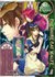 Alice in the Country of Clover: Cheshire Cat Waltz, Vol. 06 (Alice in the Country of Clover: Cheshire Cat Waltz, #6)