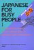 Japanese for Busy People I: Kana Version