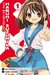 The Melancholy of Haruhi Suzumiya, Vol. 1 (The Melancholy of Haruhi Suzumiya, #1)