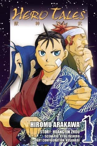 Hero Tales, Vol. 1 (Hero Tales #1)