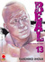 Real, Vol. 13