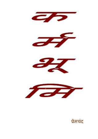 KARAMBHOOMI Munshi Premchand KARAMBHOOMI Munshi Premchand
