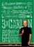 3 x Carlin: An Orgy of George