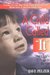 A Child Called "It" (Dave Pelzer #1)