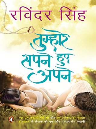 Tumhare Sapne Hue Apne: Ravinder Singh Tumhare Sapne Hue Apne: Ravinder Singh