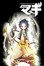 Magi - The Labyrinth of Magic