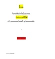 Snide..FurnishNotInTheDuskiness. افتكاســـــات متقــــــــــــــ في الضلمةــــــــــــــــراش