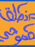 فرح الرميح