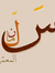Salman