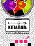 Ketabna /كتابُنا