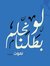 Nehal