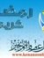 Tahany