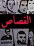 Ahmed