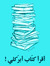 شيرين العقاد