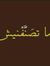 Enas Jaber