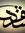 صدى الإ...