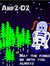 Arf2D2