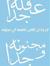 Alaa