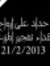 Wael Ayoub