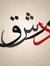 Samia