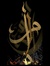 مها الماجد