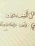 Fadi Sw...