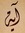 Ayat S.