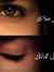 Shadhii