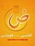 Mohamed Fadl