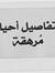 Amr Ibrahim