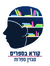 קורא בספרים