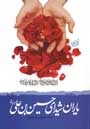 یاران شیدای حسین بن علی علیه السلام مرتضى آقاتهرانى / Morteza AqaTehrani یاران شیدای حسین بن علی علیه السلام مرتضى آقاتهرانى / Morteza AqaTehrani
