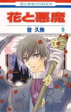 Hana to Akuma, Vol. 09