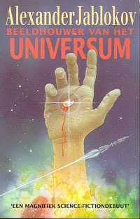 Beeldhouwer van het universum Alexander Jablokov Beeldhouwer van het universum Alexander Jablokov