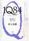 1Q84 (1Q84, #3)