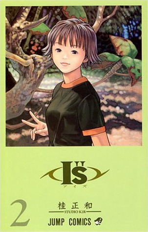IS Vol. 2 Masakazu Katsura IS Vol. 2 Masakazu Katsura