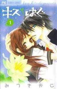 Kiss/Hug, Vol. 01