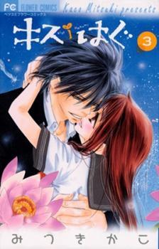 Kiss/Hug, Vol. 03