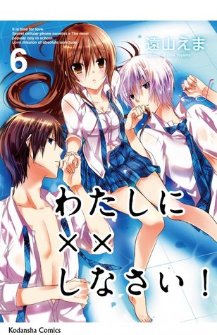 わたしに××しなさい! 6 (Watashi ni xx Shinasai! #6)