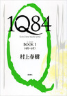 1Q84 (1Q84, #1)
