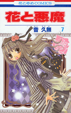 Hana to Akuma, Vol. 07
