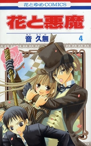Hana to Akuma, Vol. 04