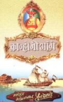 Kanhoji Angre P.L. Deshpande Kanhoji Angre P.L. Deshpande