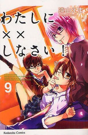 わたしに××しなさい! 9 (Watashi ni xx Shinasai! #9)