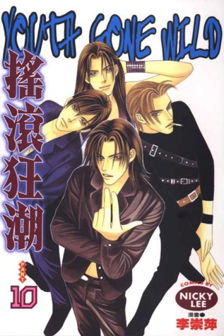 youth gone wild volume 10