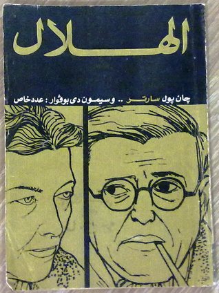 جان بول سارتر وسيمون دي بوفوار عدد خاص لمجلة الهلال مجلة الهلال جان بول سارتر وسيمون دي بوفوار عدد خاص لمجلة الهلال مجلة الهلال
