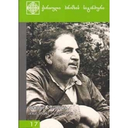 ყინწვისის ანგელოზი Levan Gotua ყინწვისის ანგელოზი Levan Gotua